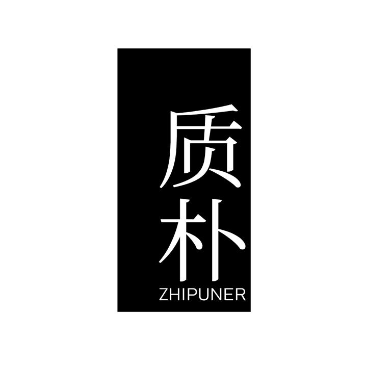 质朴，第25类商标转让