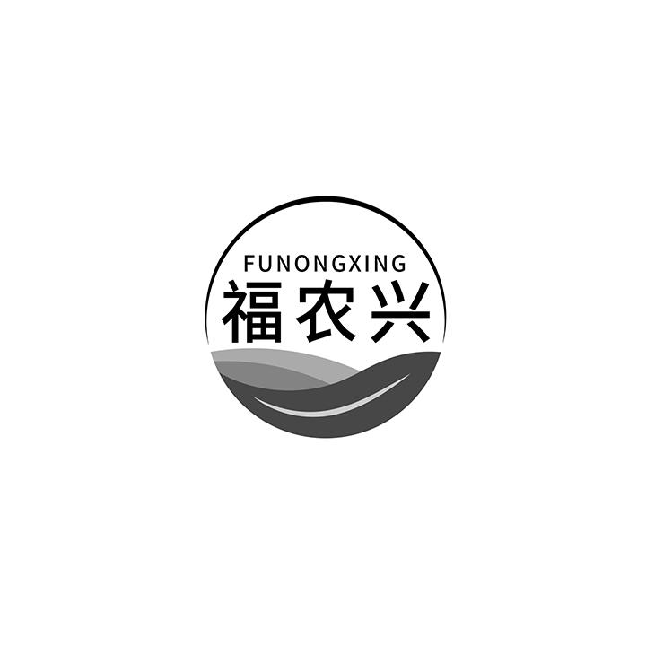 福农兴商标图样