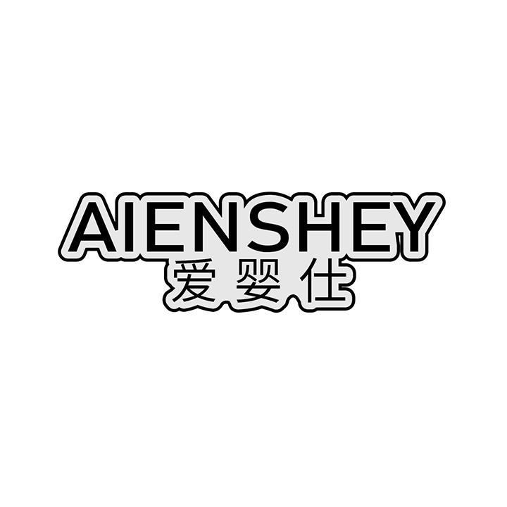 爱婴仕，第25类商标转让