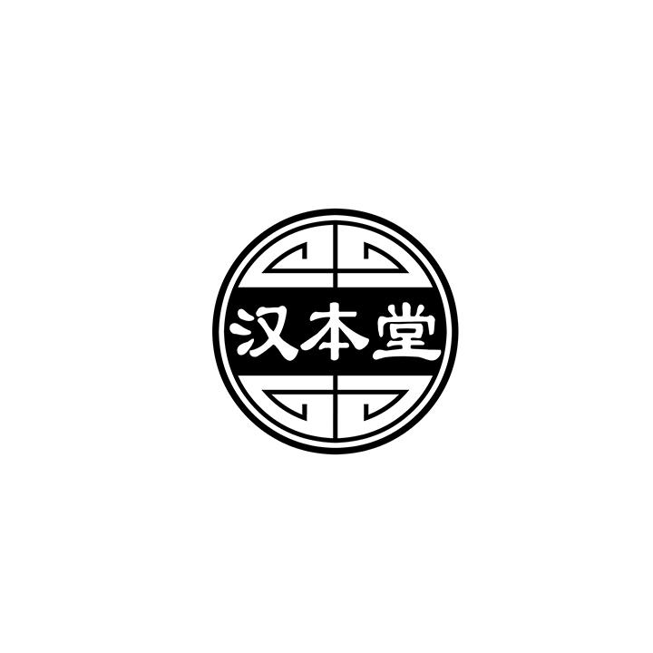 汉本堂商标图样