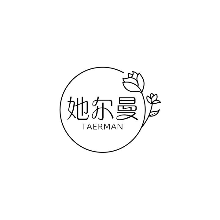 她尔曼