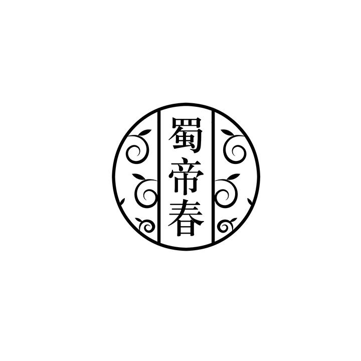 蜀帝春商标图样