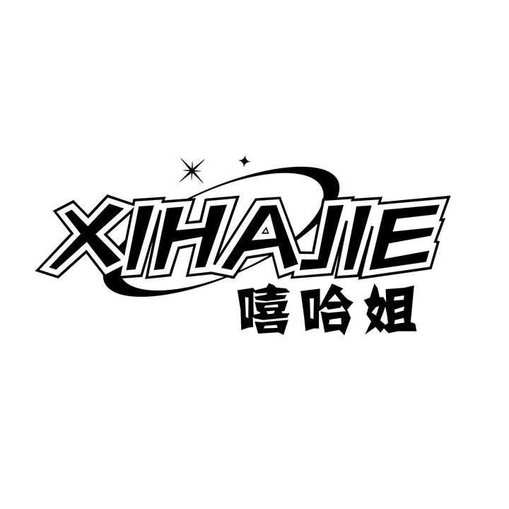 嘻哈姐,第25类商标转让