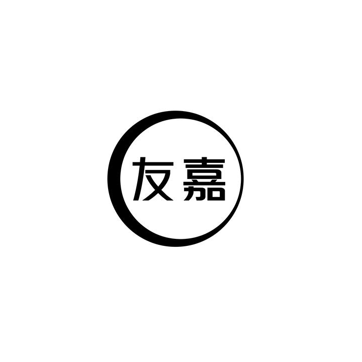 友嘉商标图样