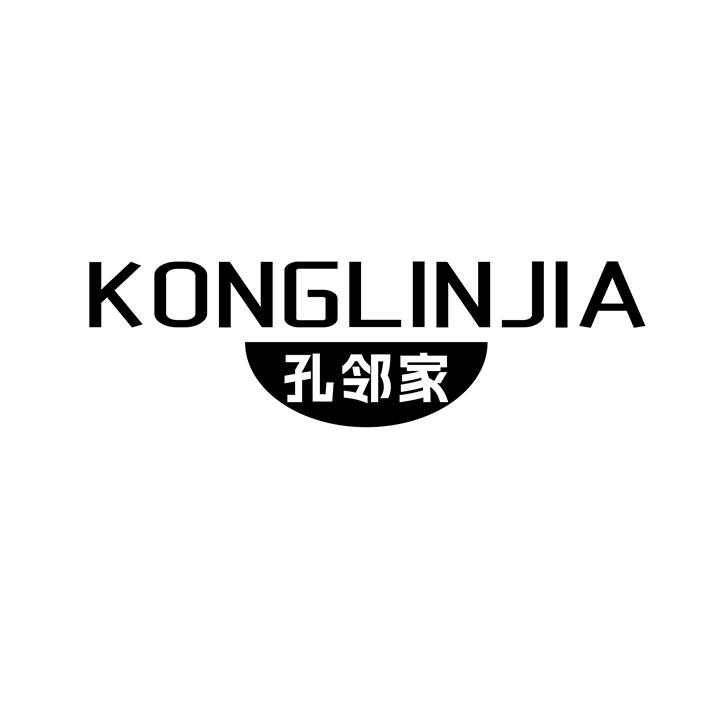孔邻家商标图样