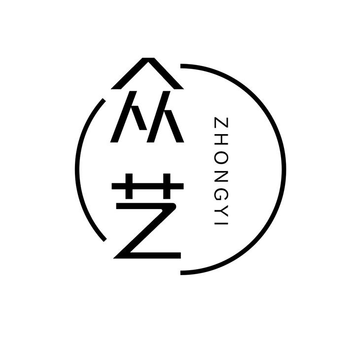 众艺