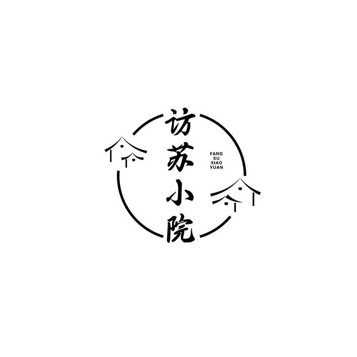 访苏小院商标图样
