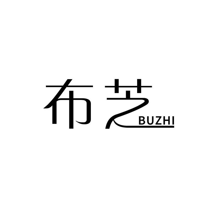 布芝,第25类商标转让