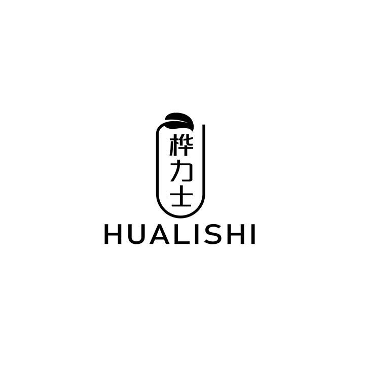 桦力士商标图样