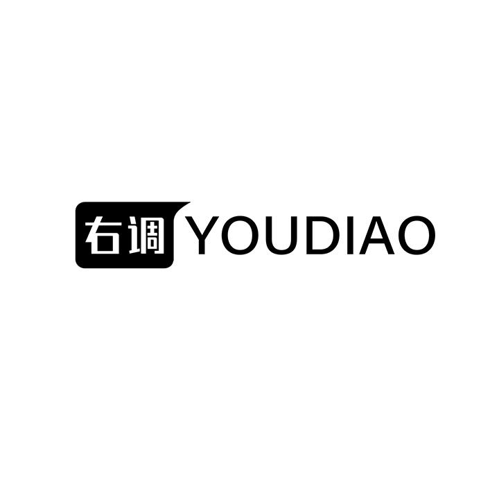 右调,第25类商标转让