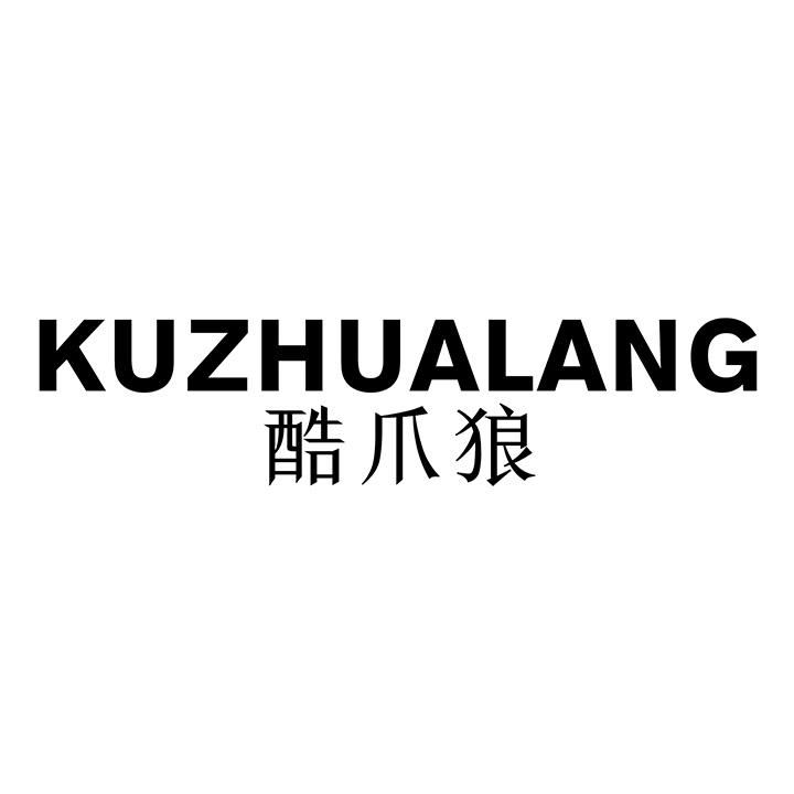 酷爪狼,第25类商标转让