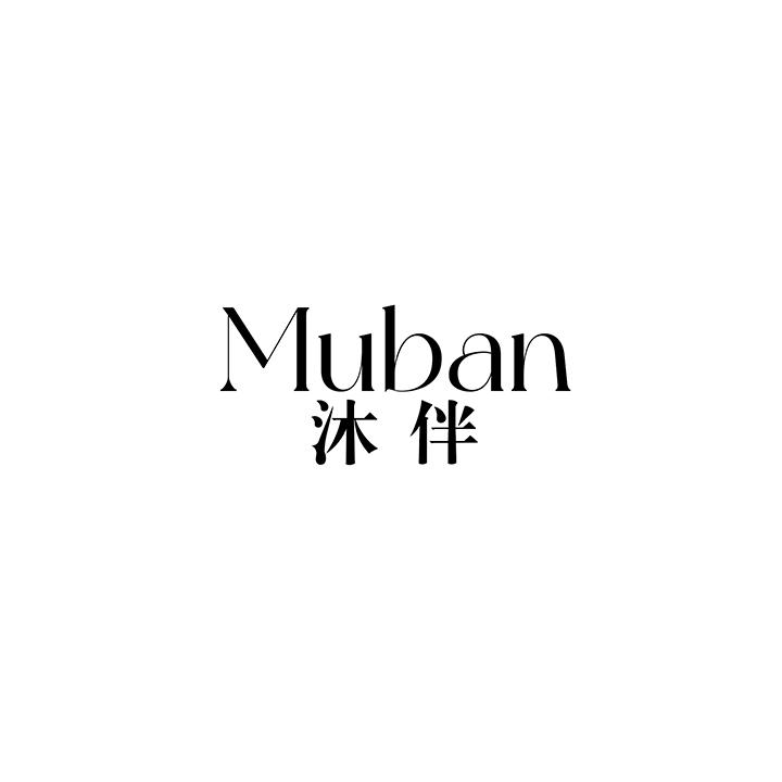 沐伴,第25类商标转让