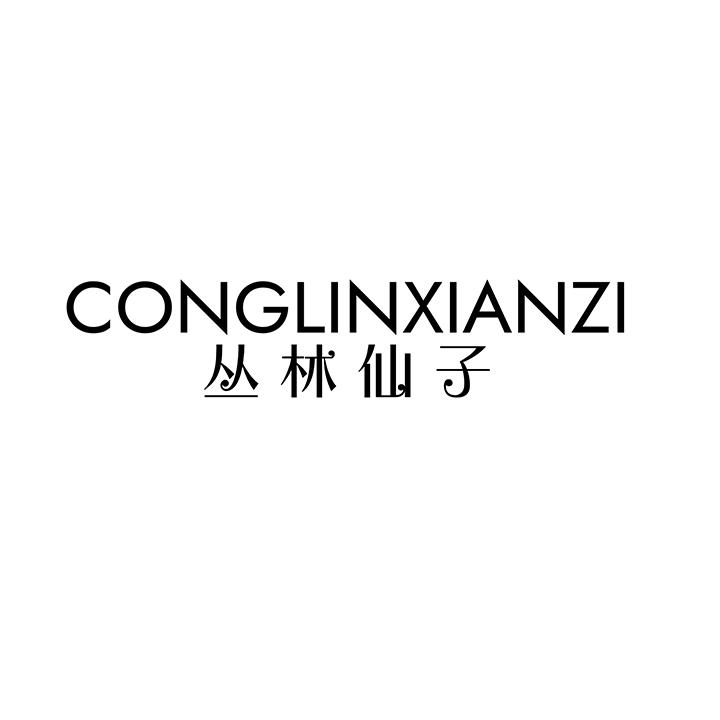 丛林仙子商标图样