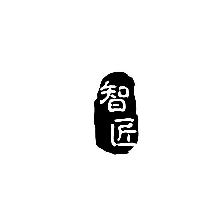 智匠商标图样