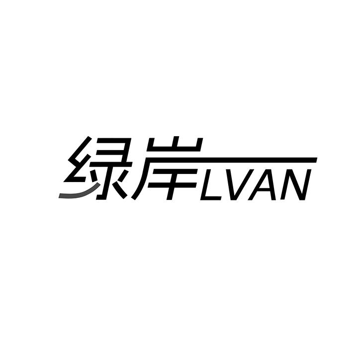 绿岸商标图样