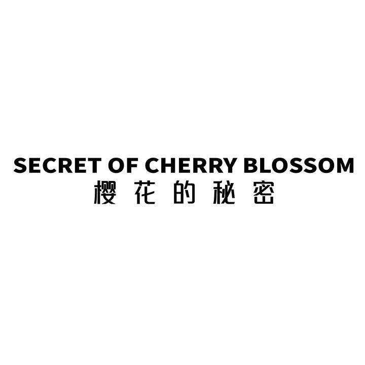樱花的秘密商标图样