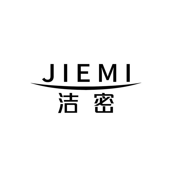 洁密商标图样