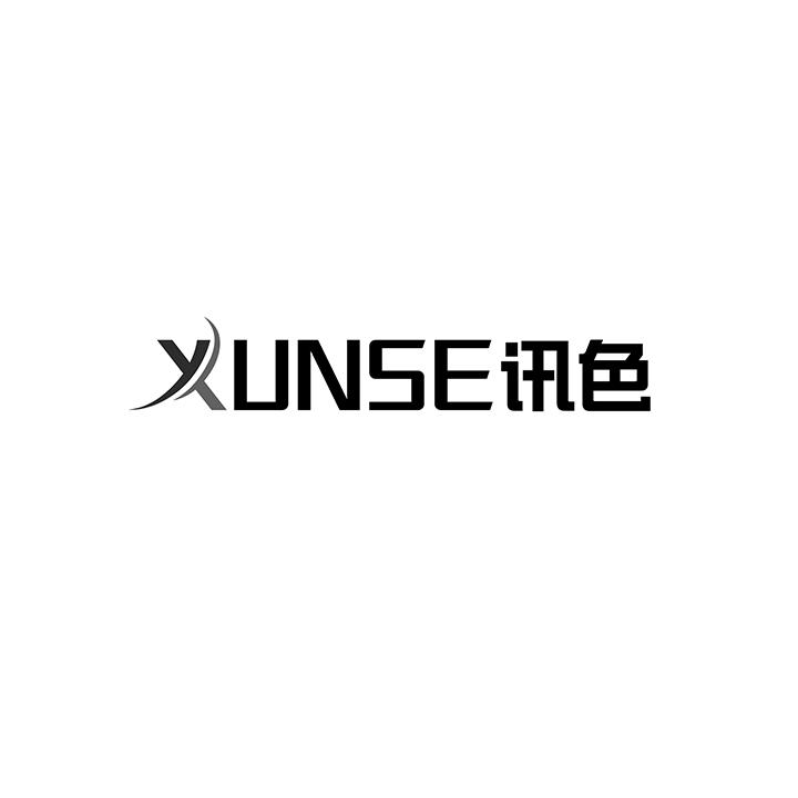 讯色商标图样