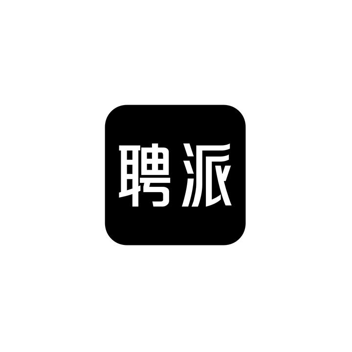 聘派商标图样