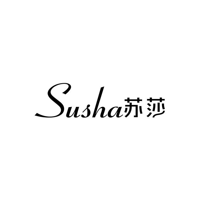 苏莎,第25类商标转让
