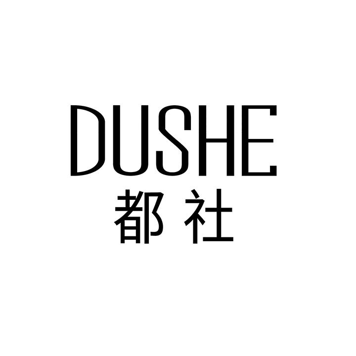 都社,第25类商标转让