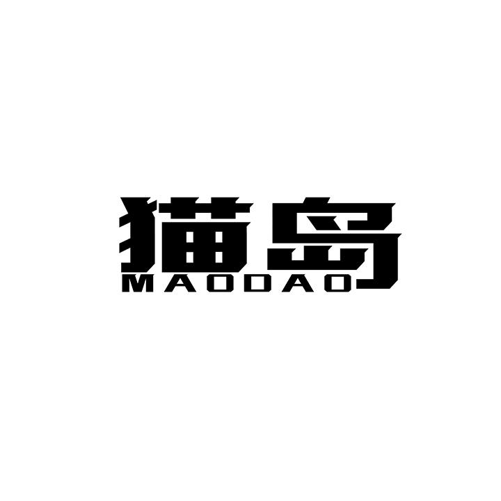 猫岛
