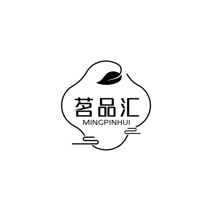 茗品汇商标图样