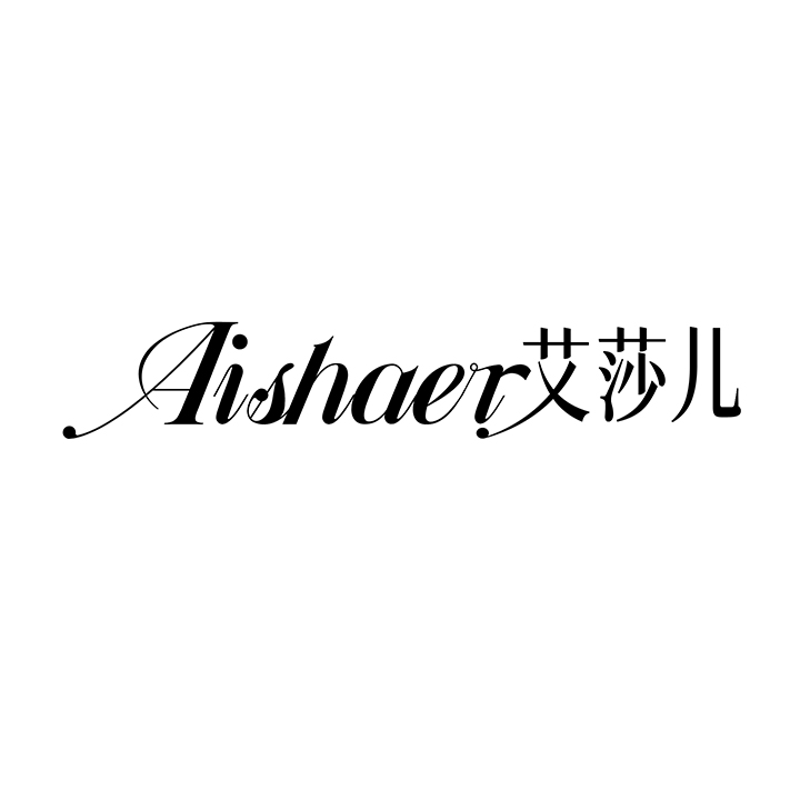艾莎儿，第25类商标转让
