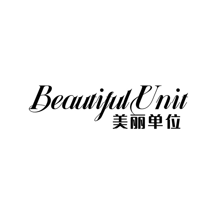 美丽单位商标图样