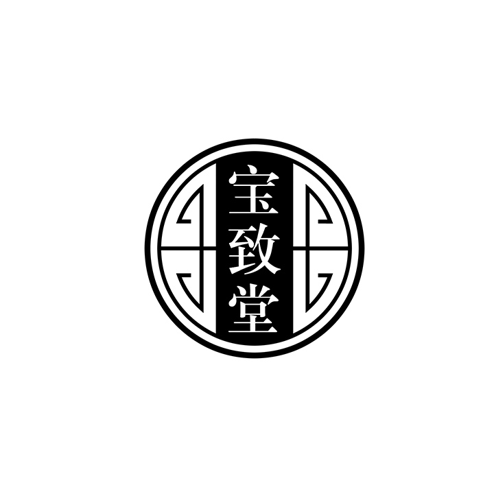 宝致堂