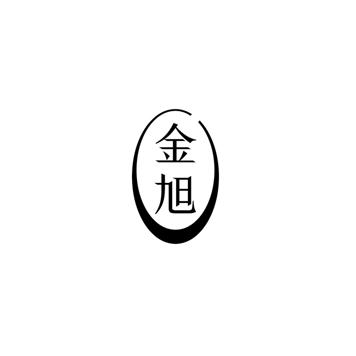 金旭
