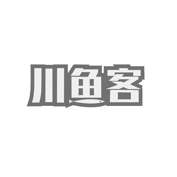 川鱼客