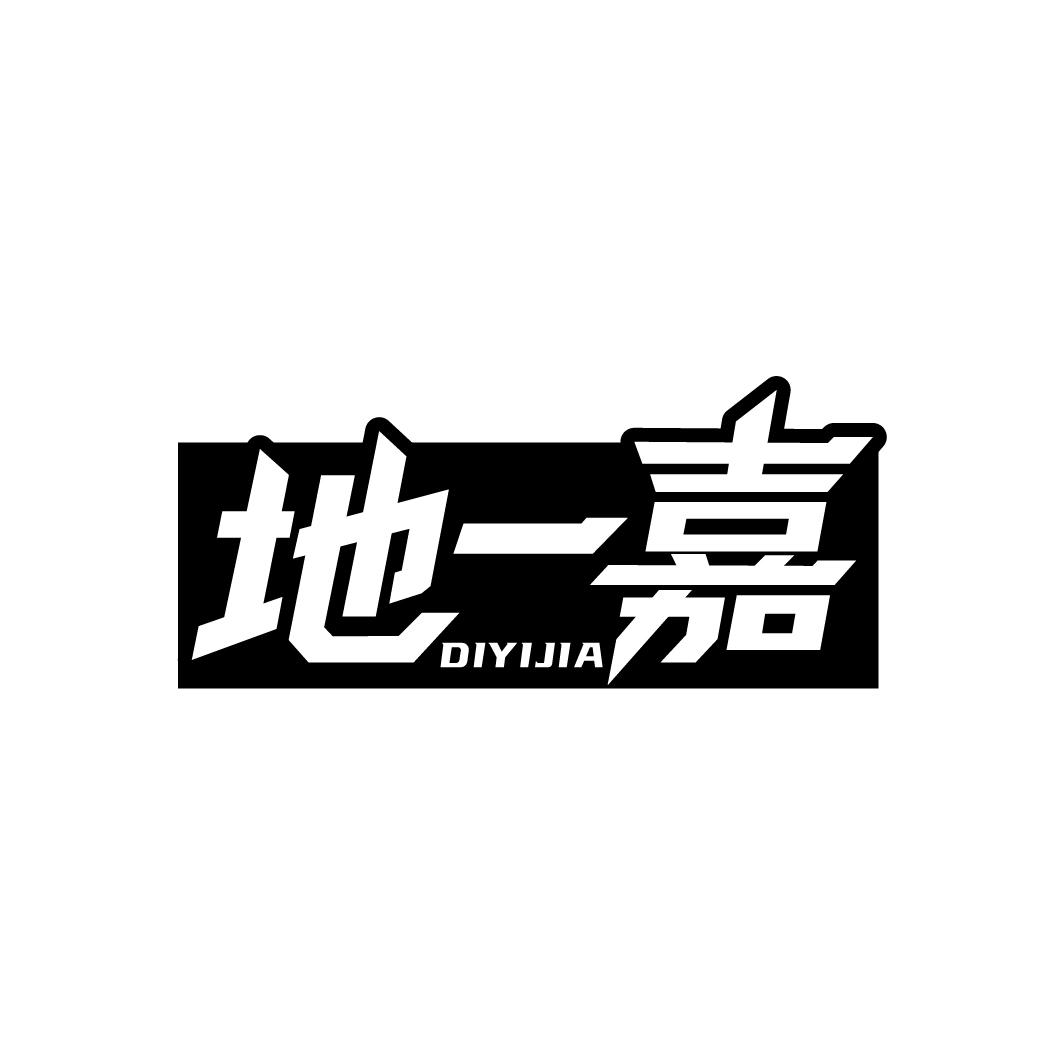 地一嘉商标图样