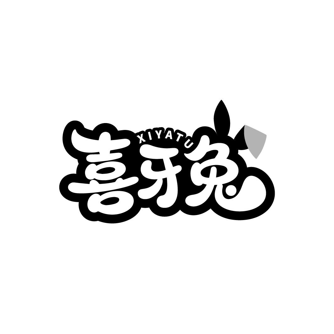 喜牙兔,第10类商标转让