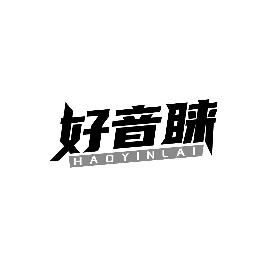 好音睐,第41类商标转让