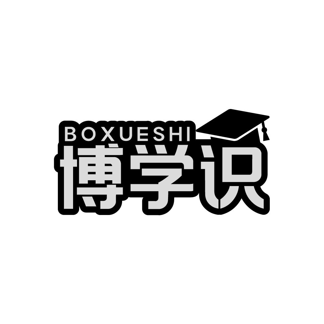 博学识商标图样