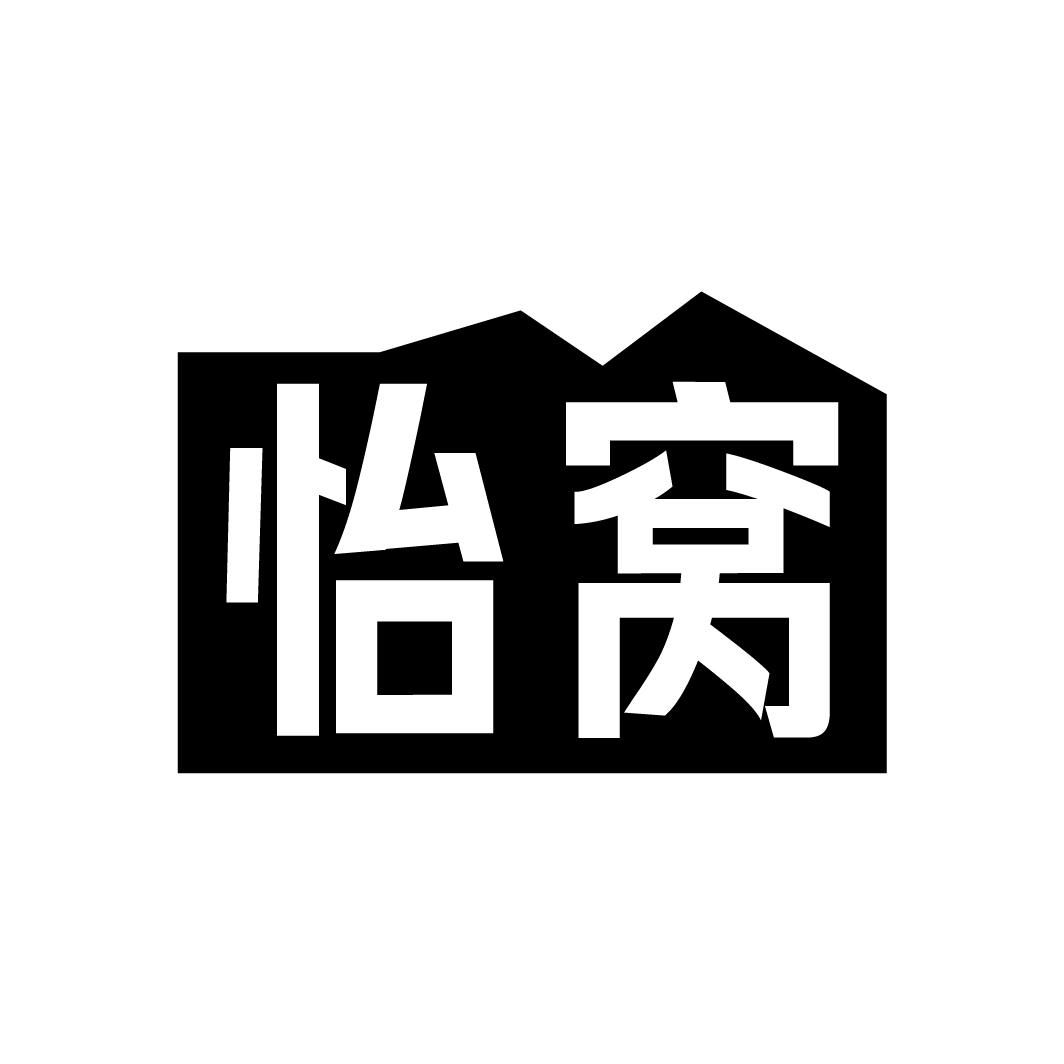 怡窝