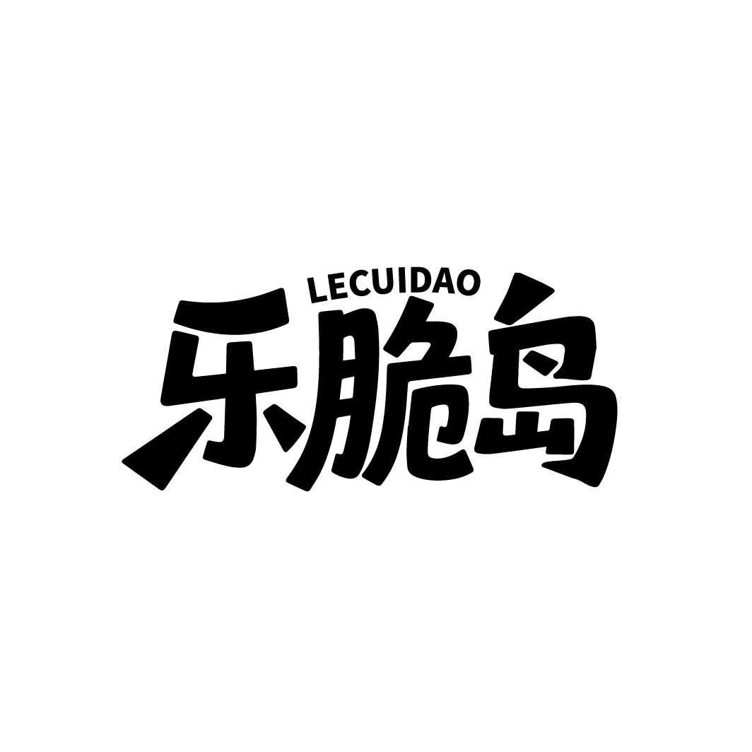 乐脆岛,第43类商标转让