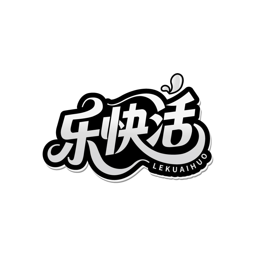 乐快活,第29类商标转让