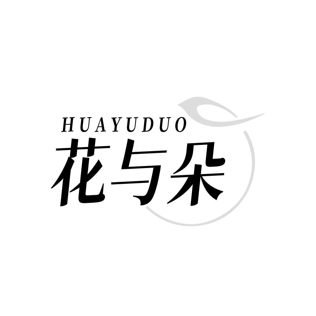 花与朵