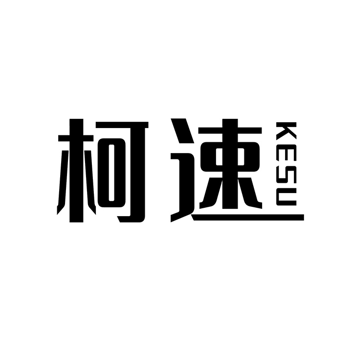 柯速,第25类商标转让