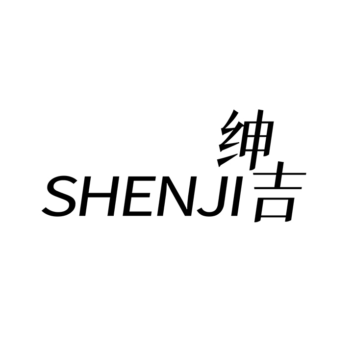 绅吉,第25类商标转让
