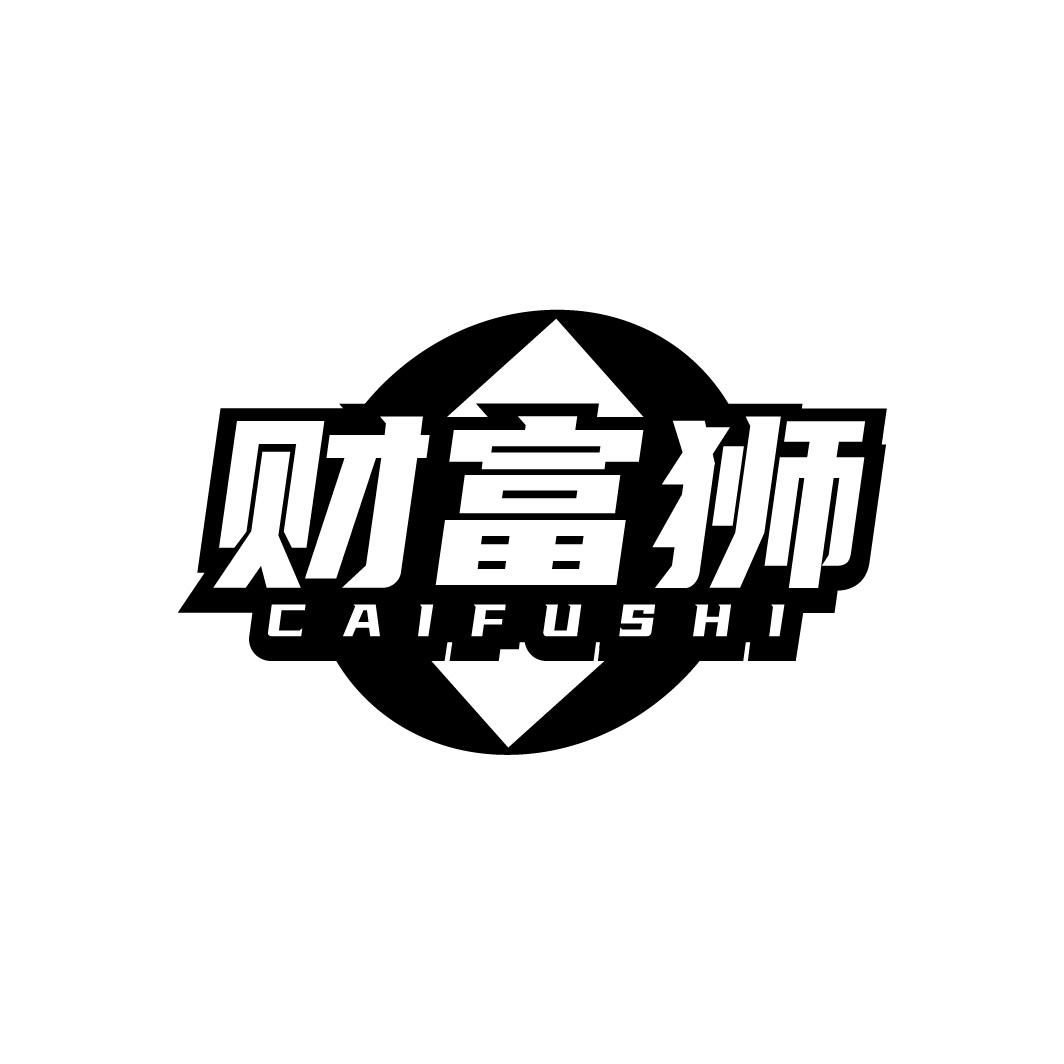 财富狮