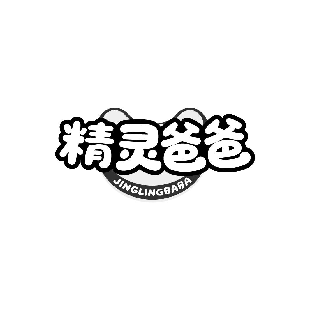 精灵爸爸,第3类商标转让