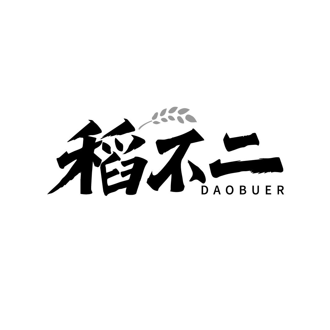 稻不二,第30类商标转让