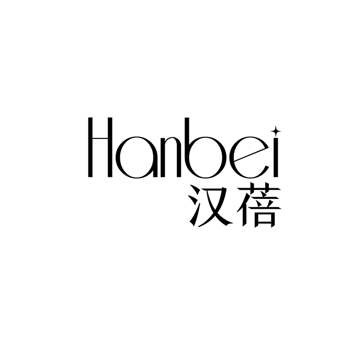 汉蓓 第25类商标转让