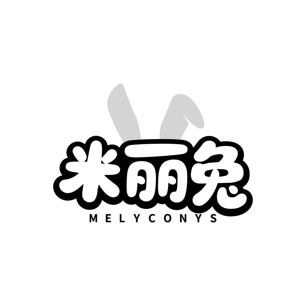 米丽兔，第25类商标转让