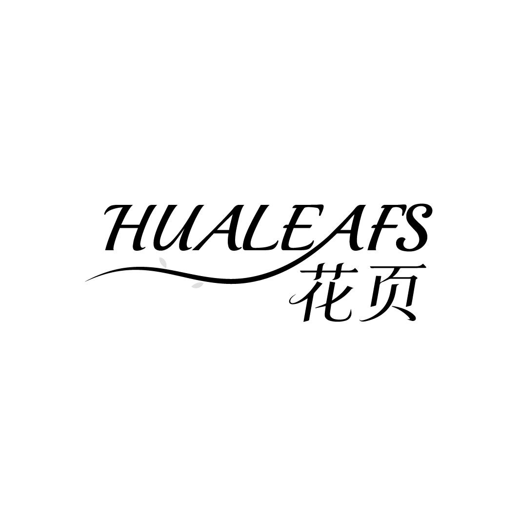 花页