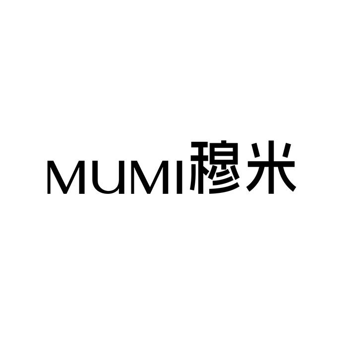 穆米 第25类商标转让