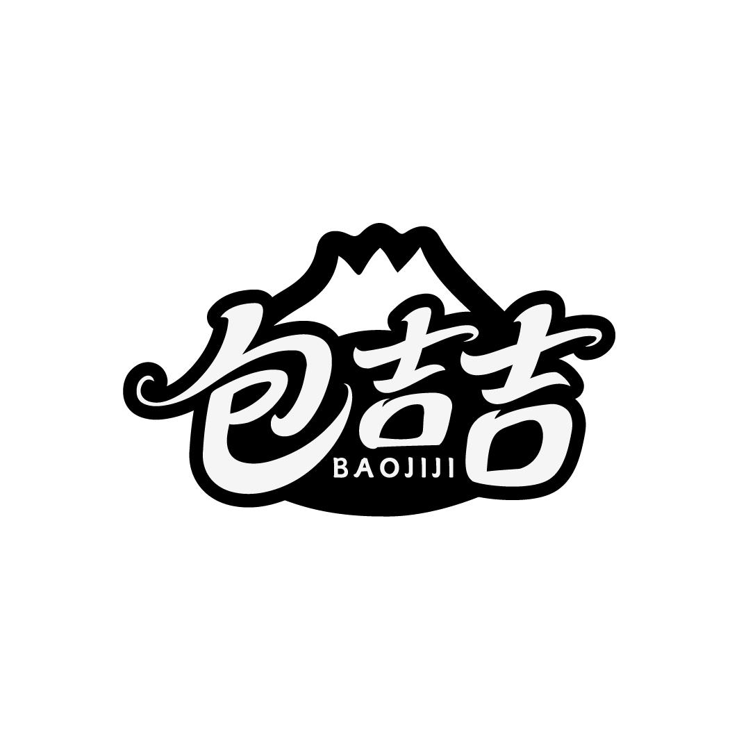 包吉吉，第30类商标转让